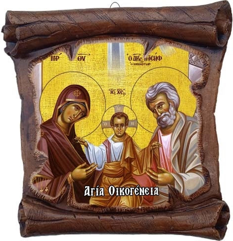 Heiligenikone der Heiligen Familie Wand- oder Tischmodell Keramik Papyros Fliese 18cm