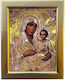 Fecioara Maria Ierusalimiteană Icoană de Lemn Aurită 29cm