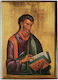 Saint Apostle Evangelist Matthew Icon Frame Category Paper Krn No 00 Dimensions 6.5cm X 9.5cm Wooden MDF S&k Byzantine Icons