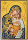 Holy Mary Christ the Sweet-Kissing Gold-Embossed Icon with Frame Category Paperboard Krn No 00 Dimensions 6.5cm x 9.5cm Wooden MDF S&K Byzantine Icons