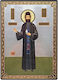 Saint Efraim New Martyr of Mount Amomon Full-Body Flat Icon Gold-Leaf Category Paper Xkl No 00 Dimensions 6.5cm x 9.5cm Wooden MDF S&k Byzantine Icons