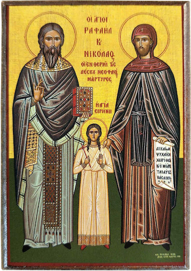 Saints Raphael Nicholas Irene New Martyrs of Mytilene Full-Body Paper Icon Frame Category Paper Krn No 00 Dimensions 6.5cm x 9.5cm Wooden MDF S&k Byzantine Icons