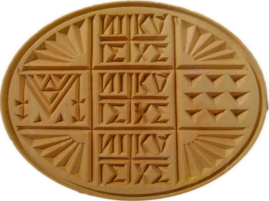 Wooden Prosphora Seal Handmade 14 Cm