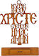 Lord Jesus Christ Carved Wood Base Table Or Wall Light Brown Color 24x20 Cm