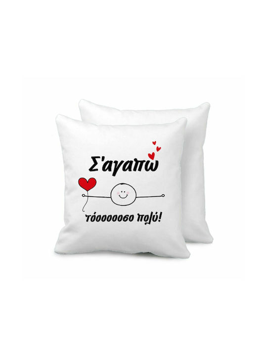I Love You So Much Boy Sofa Cushion 40x40cm Filling Included