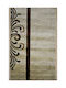 Χαλί Aslanis Status 3518 Beige-brown 160x230cm