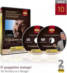 Jmk Η Γραμματέας Manager