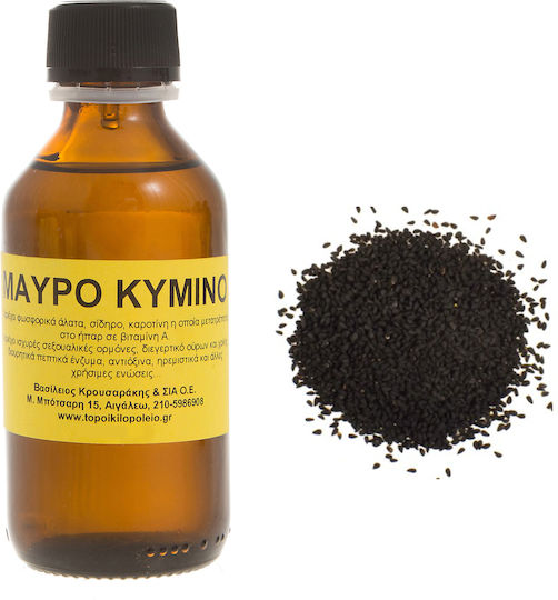 Black Cumin Seed Oil Cold Pressed 100ml
