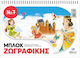 Μπλόκ Ζωγραφικής Α4 Ν7 Ν8120 Salko 5202832081201