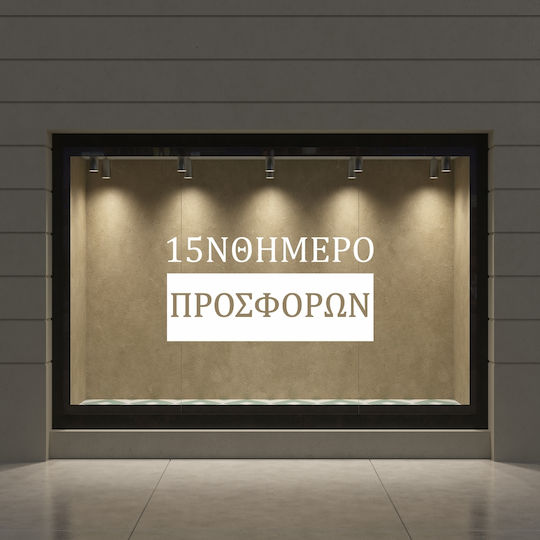 Autocolant 15 Zile de Reduceri 30x60cm