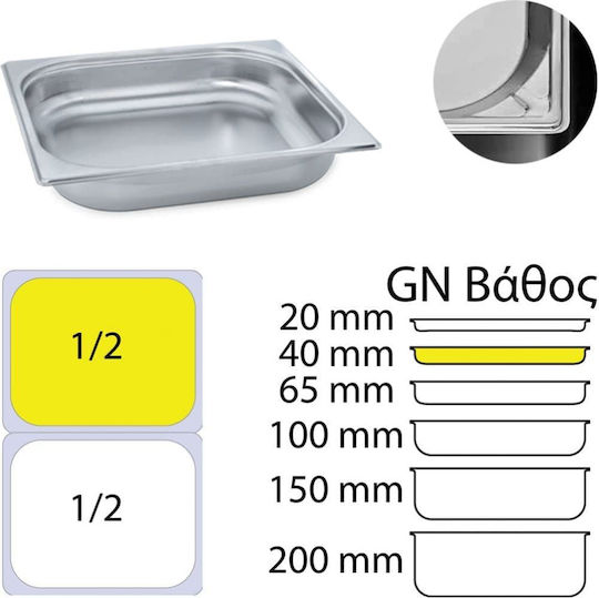 Δοχείο Γαστρονομίας Ανοξείδωτο 18/10 Gn1/2 32.5x26.5cm 4cm Kapp 12040