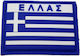 Woodland Badge Greek Flag PVC Scratch