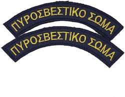 Επιραμματα Πυροσβεστικο Σωμα