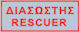 Rescuer Position Badge