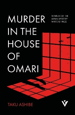 Murder In The House Of Omari Taku Ashibe Pushkin Vertigo Murder In The House Of Omari Taku Ashibe Pushkin Vertigo