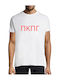 Herren Bedrucktes T-Shirt Pkpg476 Weiß