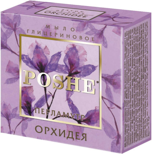 Kosmetika Soap Bar With Glycerin