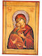 Icoană Sfântă Fecioara Maria și Iisus Hristos Scf1 22x16 Cm