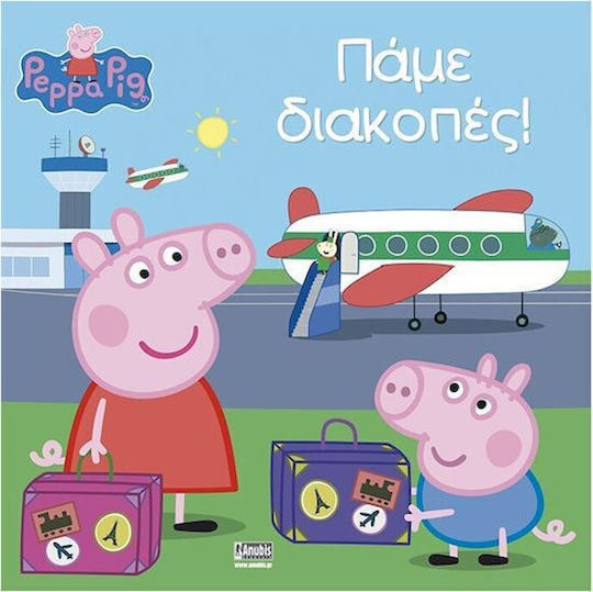 Πεππα Το Γουρουνακι Παμε Διακοπες (νεα Εκδοση
