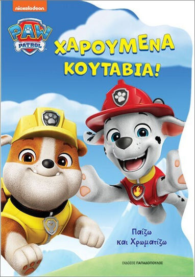 Paw Patrol Χαρούμενα Κουτάβια Paw Patrol Χαρούμενα Κουτάβια