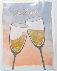 Card De Salutare Nuntă 9x11,5cm 19098 Card De Salutare Nuntă 9x11,5cm 19098
