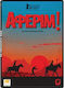 Αφεριμ Dvd