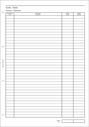 Contax Ανταλλακτικά Organizer Εσοδα-εξοδα Income-expenses Α4 4021