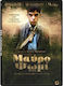 Μαυρο Ψωμι Dvd
