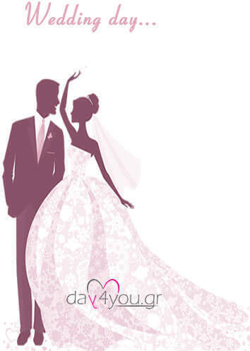 Greeting Card Marriage 8.5 X 10 24051