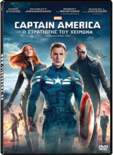 Καπτεν Αμερικα 2 O Στρατιωτης Του Χειμωνα Dvd