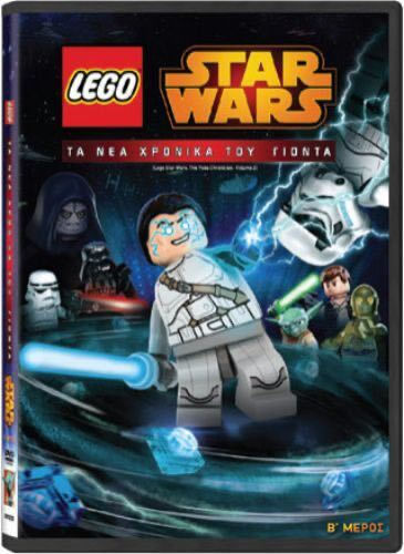 Lego Star Wars Νεα Χρονικα Του Γιοντα Μερος Β' Dvd