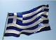 Σημαία της Ελλάδας Πολυεστερική 200x120cm