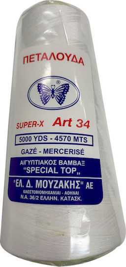 Κώνος Ραπτικής Πεταλούδα Λευκό 4570m Super-x Art.34
