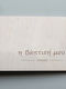 Wooden Wedding Wish Book Engraving