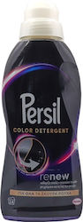 Persil 700ml (14 Μεζούρες) Persil 700ml (14 Μεζούρες)