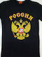 Bluza Rusia Tricou Russia