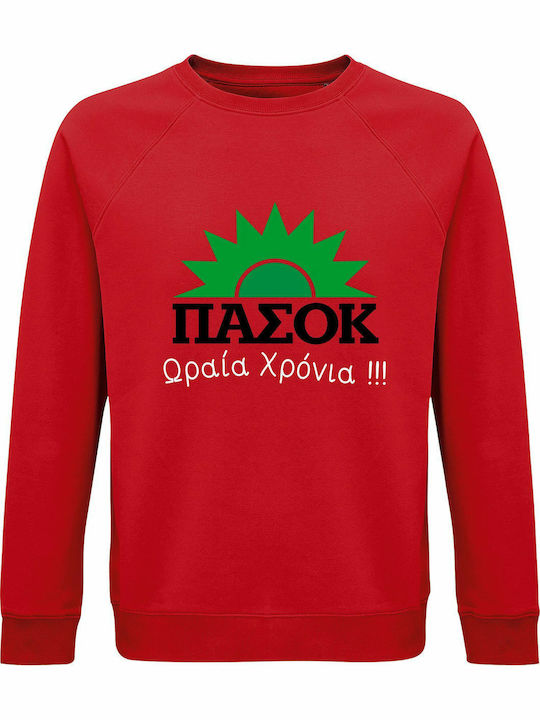Sweatshirt Unisex Organic " Πασοκ Ωραία Χρόνια ...