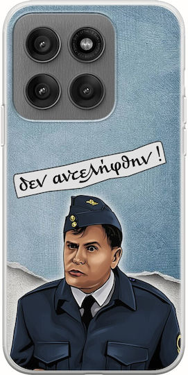 Epic Quotes Karavaneas Motorola Edge 60 Pro 5G Гъвкав TPU Прозрачен Силикон