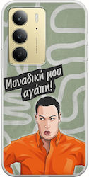 Epic Quotes Manthos Foustanos Realme 14x 5g Flexible Tpu Διάφανη Σιλικόνη Epic Quotes Manthos Foustanos Realme 14x 5g Flexible Tpu Διάφανη Σιλικόνη