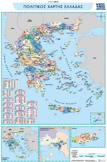 Πολιτικος Και Μορφολογικος Χαρτης Ελλαδας Αναρτησης 70x100