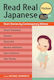 Read Real Japanese Fiction Kodansha America Inc