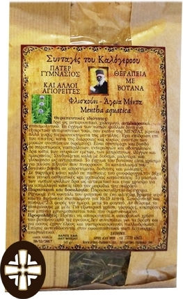 Αγιορείτικα Aρωματικά Βότανα – Φλισκούνι Άγρια Μέντα