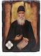 St Paisios Aged Holy Mount Athos