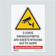 Infosign Ο Χωρος Παρακολουθειται Κλειστο Κυκλωμα 24h Πινακιδες Σημανσης Αλουμινιου 14×19.5cm