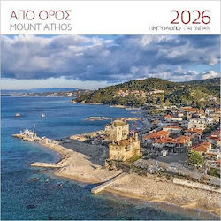 Επιτοίχιο Ημερολόγιο 2026 Άγιον Όρος Ουρανούπολη Ρ0001817