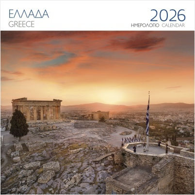Επιτοίχιο Ημερολόγιο 2026 Ελλάδα Ακρόπολη Αθήνα Ρ0001833