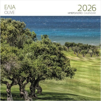 Επιτοίχιο Ημερολόγιο 2026 Ελιά Costa Navarino Ρ0001813