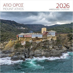 Μίλητος Επιτοίχιο Ημερολόγιο Άγιο Όρος 2026 Χρυσό