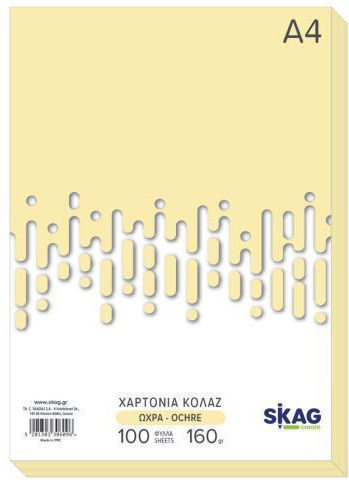 Skag Χαρτόνια Κολάζ Zazoo Α4 Χρωματιστά 100φ 160γρ Ώχρα 306096