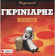 Board Game Μαγνητικός Γκρινιάρης Savvalas